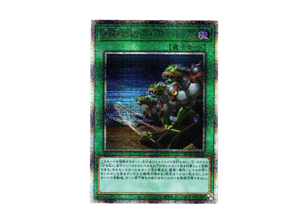 同胞の絆 25th SE [QCCU-JP197](クォーター・センチュリー・クロニクル サイド：ユニティ)