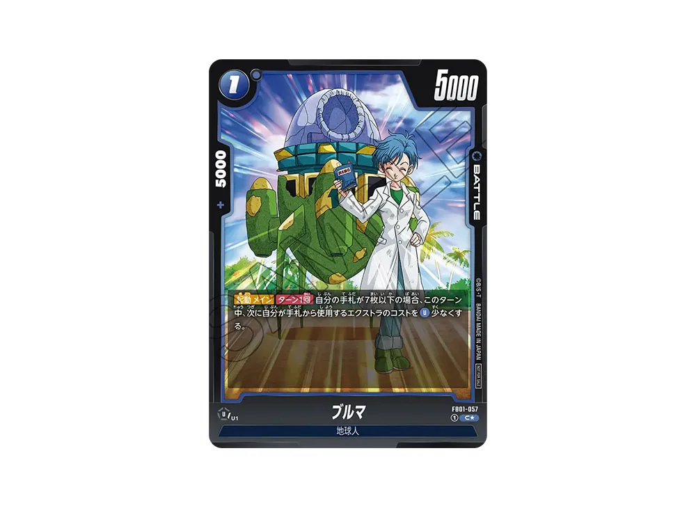 ブルマ PR★ [FB01-057](フュージョンワールド「バトルパック01」)