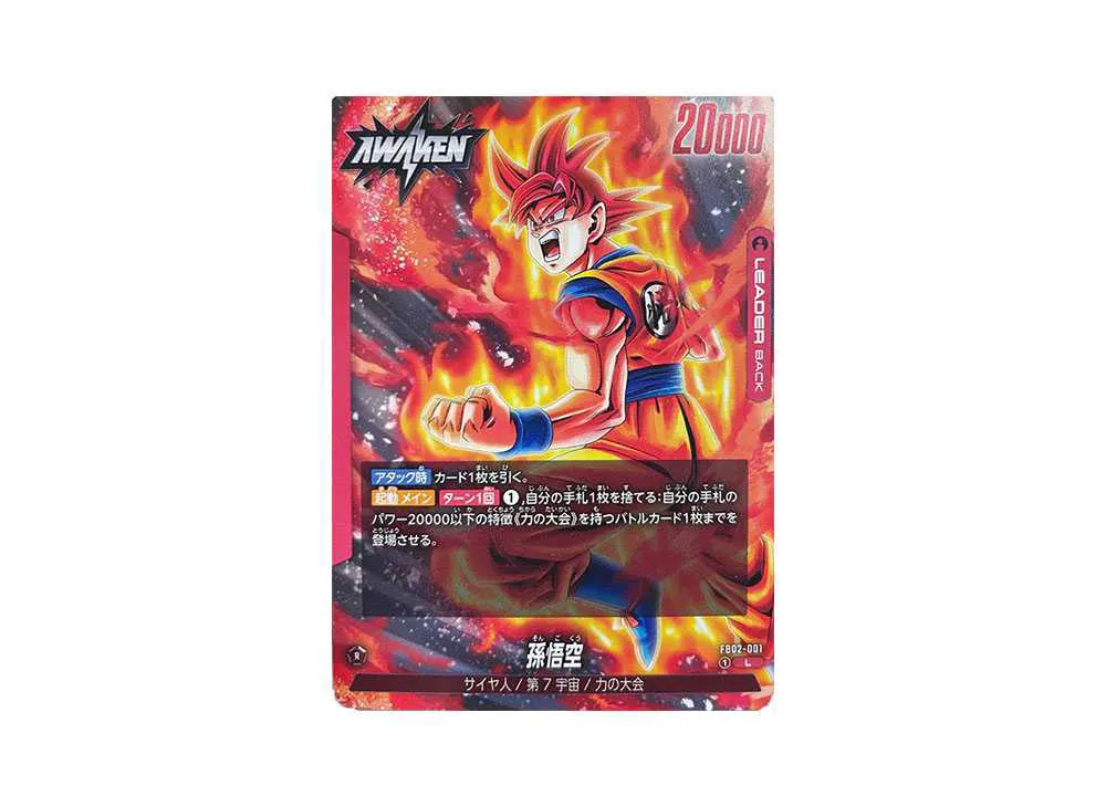 孫悟空 / 孫悟空 (AWAKEN) L [FB02-001](フュージョンワールド 「ブースターパック 烈火の闘気」)