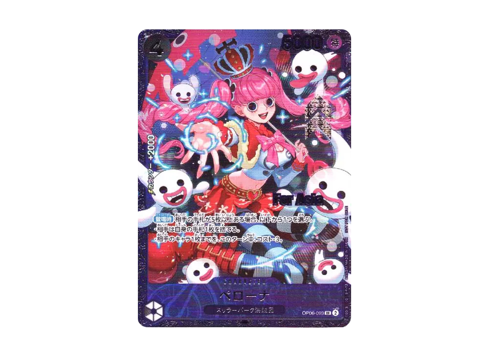 ペローナ SR [OP06-093](フラッグシップバトル ベスト8記念品)