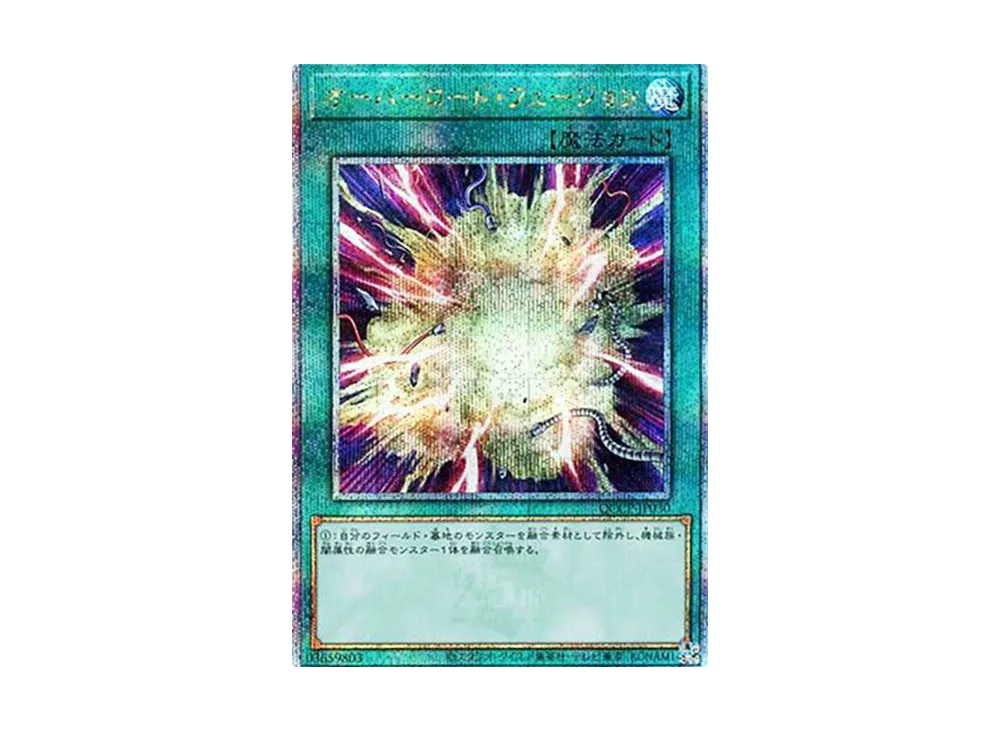 オーバーロード・フュージョン 25th SE [QCCP-JP030](クォーター・センチュリー・クロニクル サイド：プライド)