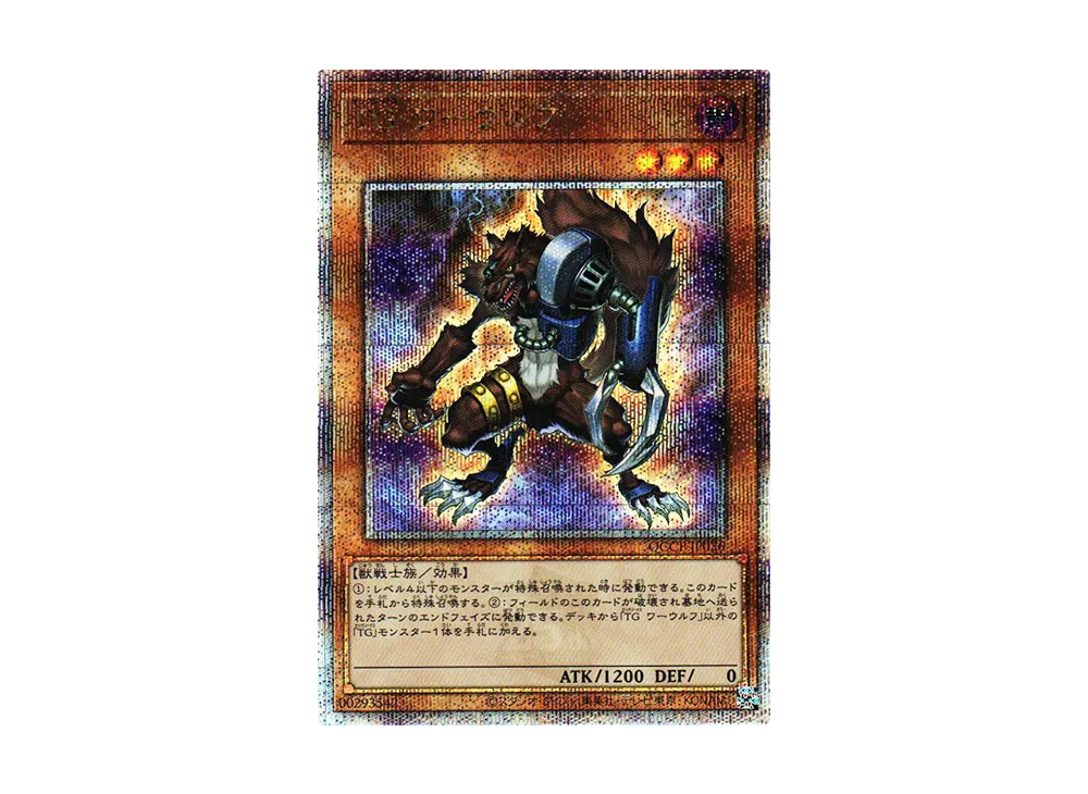 TG ワーウルフ 25th SE [QCCP-JP036](クォーター・センチュリー・クロニクル サイド：プライド)