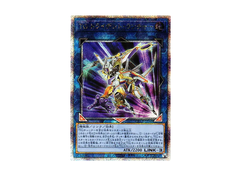TG トライデント・ランチャー 25th SE [QCCP-JP048](クォーター・センチュリー・クロニクル サイド：プライド)