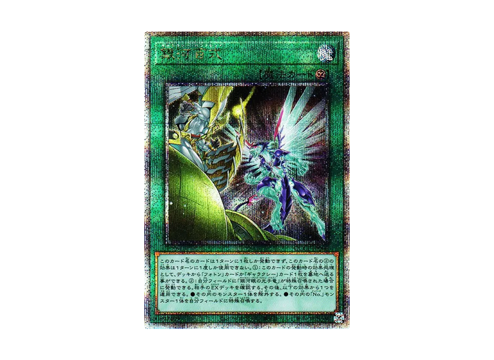 銀河百式 25th SE [QCCP-JP066](クォーター・センチュリー・クロニクル サイド：プライド)