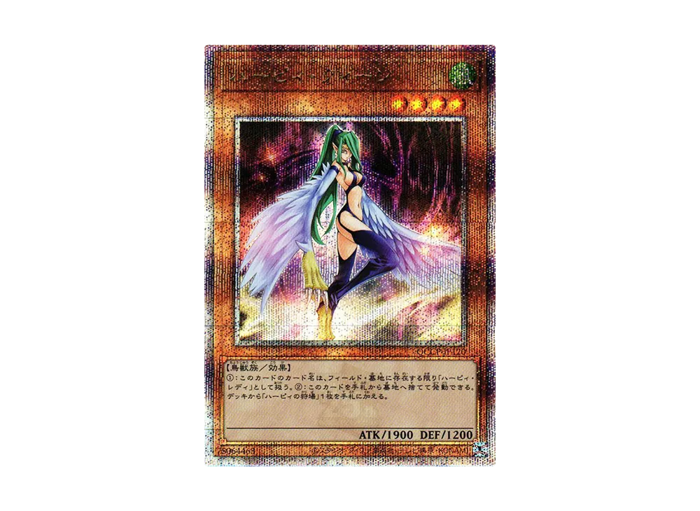 ハーピィ・クィーン 25th SE [QCCP-JP120](クォーター・センチュリー・クロニクル サイド：プライド)