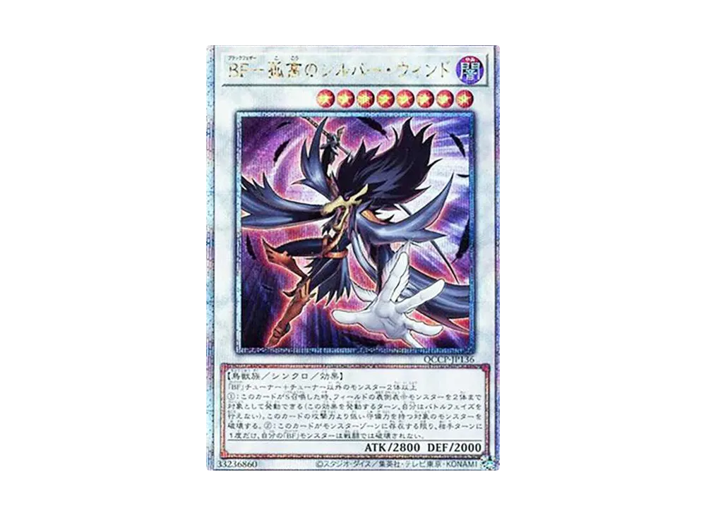 BF-孤高のシルバー・ウィンド 25th SE [QCCP-JP136](クォーター・センチュリー・クロニクル サイド：プライド)