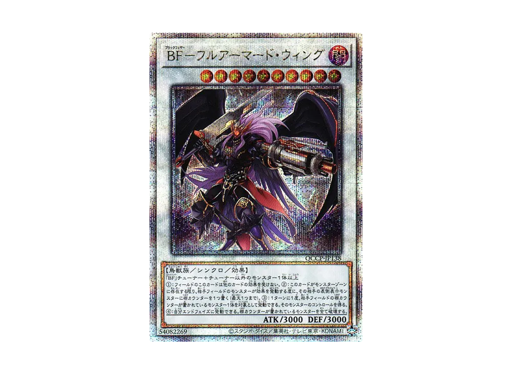 BF-フルアーマード・ウィング 25th SE [QCCP-JP138](クォーター・センチュリー・クロニクル サイド：プライド)