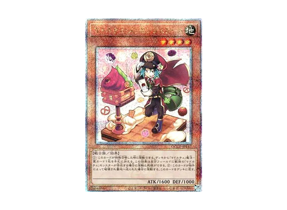 マドルチェ・メッセンジェラート 25th SE [QCCP-JP147](クォーター・センチュリー・クロニクル サイド：プライド)