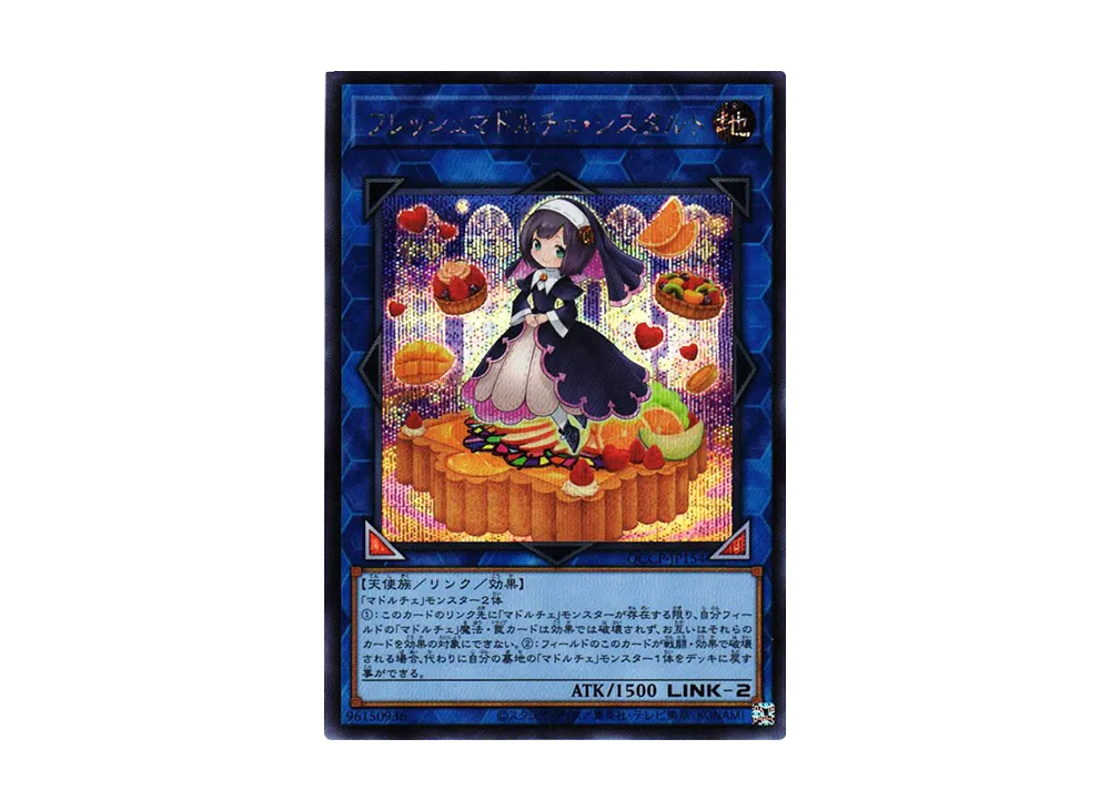 フレッシュマドルチェ・シスタルト SE [QCCP-JP154](クォーター・センチュリー・クロニクル サイド：プライド)