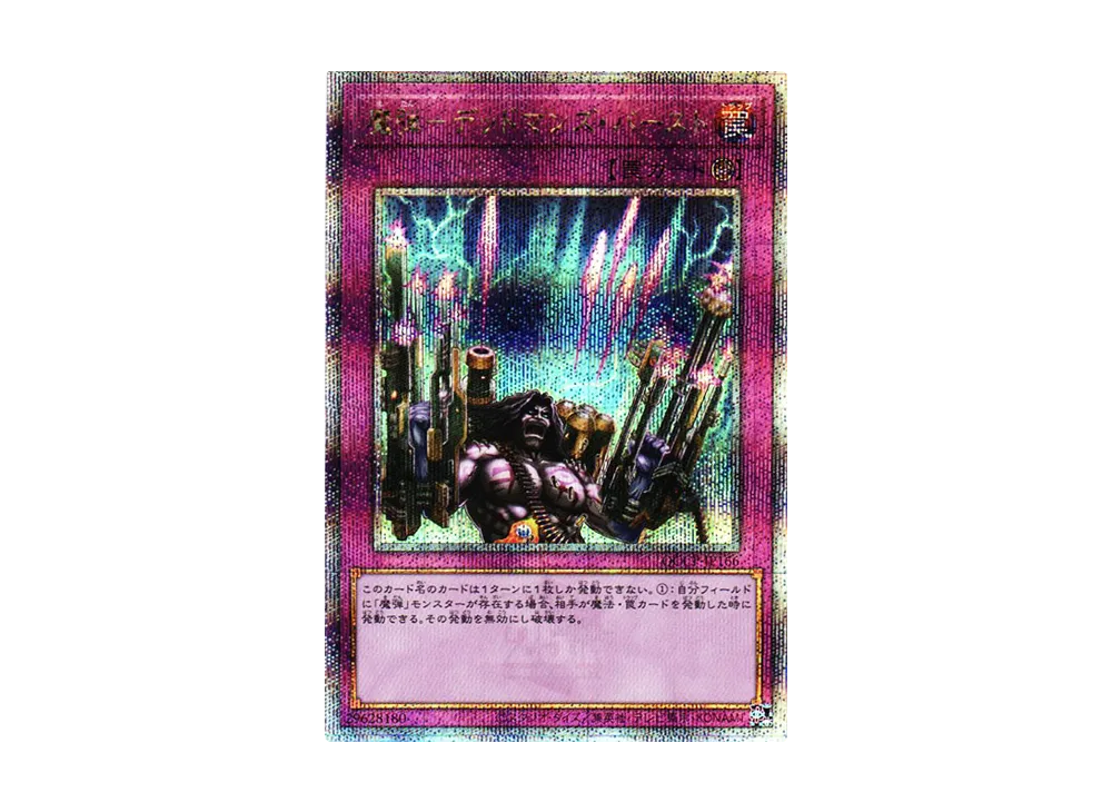 魔弾-デッドマンズ・バースト 25th SE [QCCP-JP166](クォーター・センチュリー・クロニクル サイド：プライド)