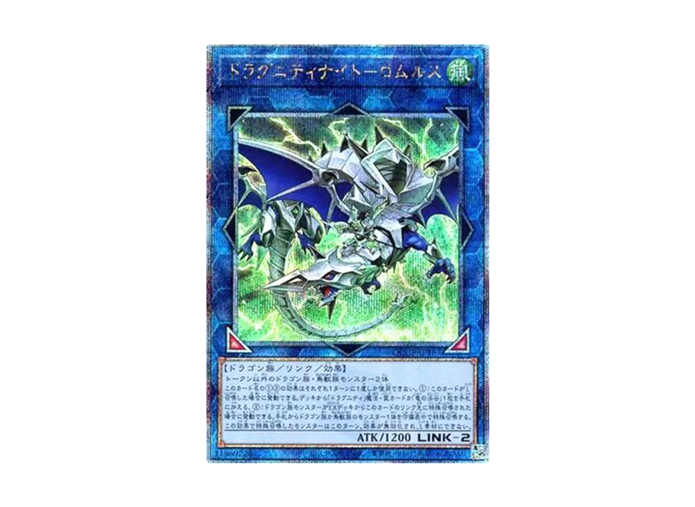 ドラグニティナイト-ロムルス 25th SE [QCCP-JP187](クォーター・センチュリー・クロニクル サイド：プライド)