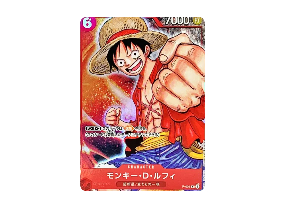 モンキー・D・ルフィ P [P-001] (プレミアムカードコレクション -BANDAI CARD GAMES Fest 23-24 Edition-)