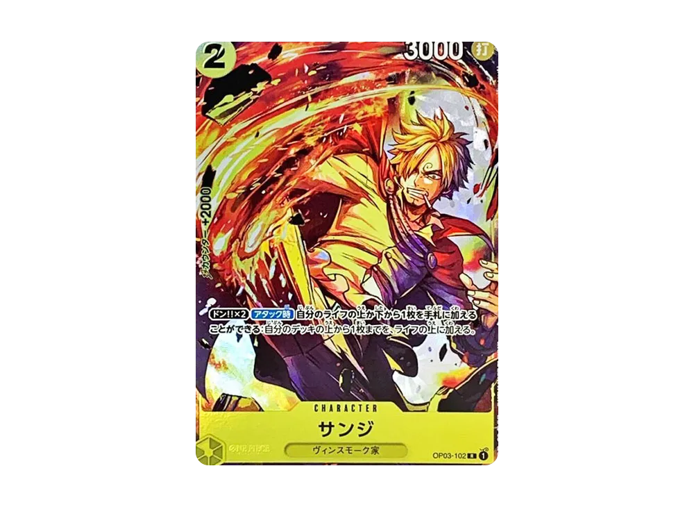 サンジ R [OP03-102] (プレミアムカードコレクション -BANDAI CARD GAMES Fest 23-24 Edition-)