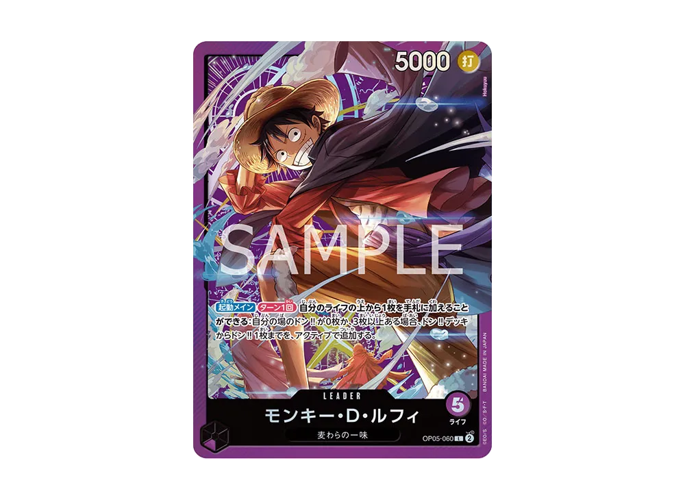 モンキー・D・ルフィ L [OP05-060](ワンピースカードゲーム「サウンドローダー ボリューム 1」)