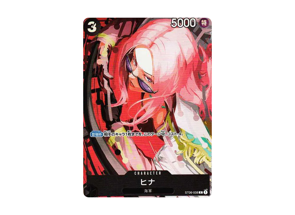ヒナ C [ST06-008](プレミアムカードコレクション「ベストセレクションvol.2」)