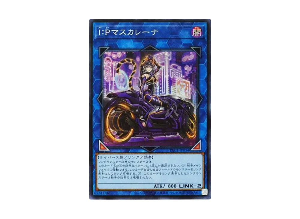 I:Pマスカレーナ (イラスト違い) SE [PAC1-JP034](プリズマティック アートコレクション)