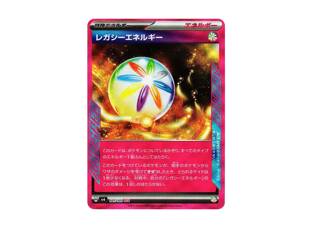レガシーエネルギー ACE [SV6 101/101](拡張パック「変幻の仮面」)