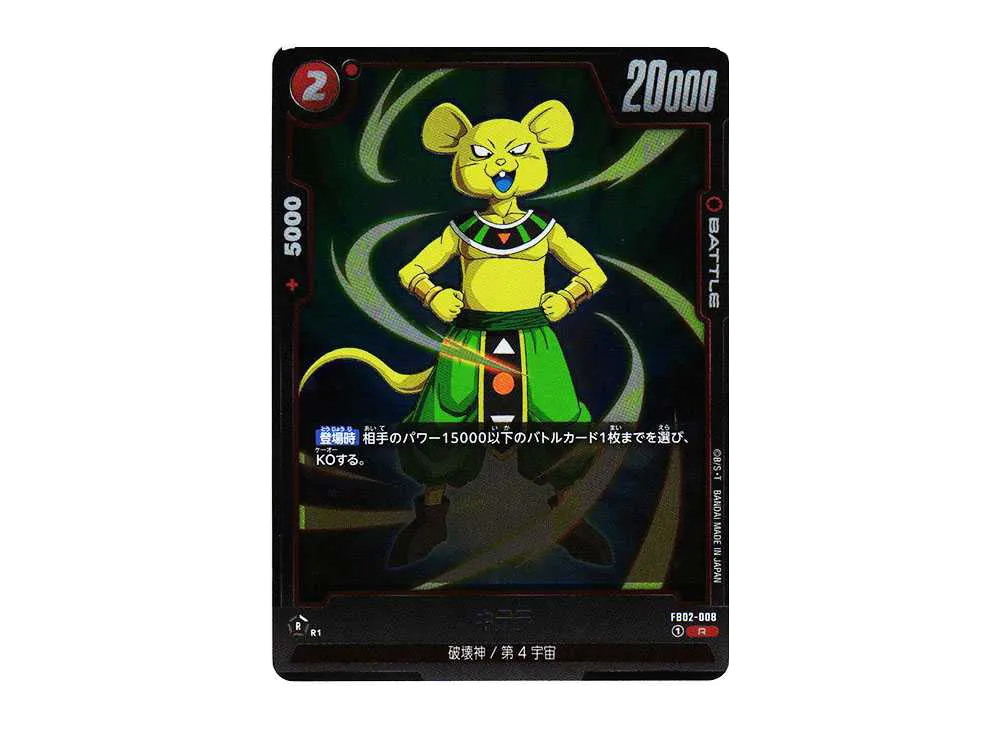 キテラ R [FB02-008](フュージョンワールド「ブースターパック 烈火の闘気」)