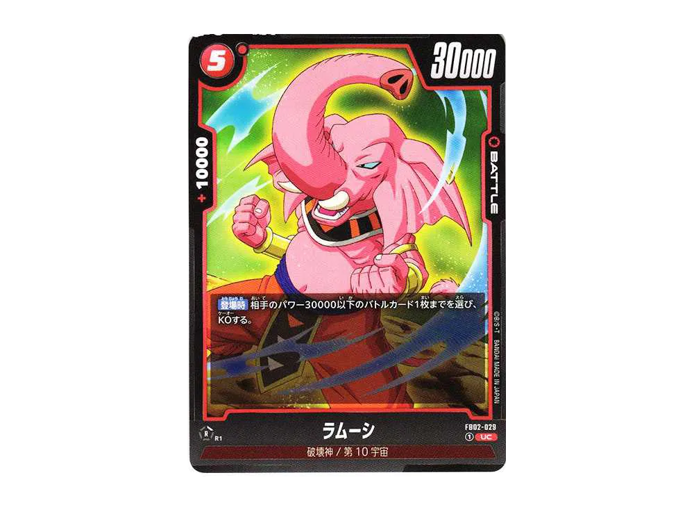 ラムーシ UC [FB02-029](フュージョンワールド「ブースターパック 烈火の闘気」)