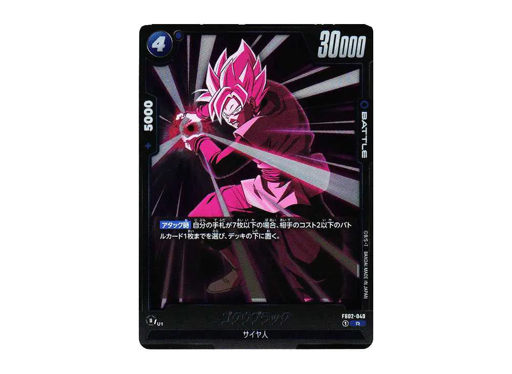 ゴクウブラック R [FB02-040](フュージョンワールド「ブースターパック 烈火の闘気」)