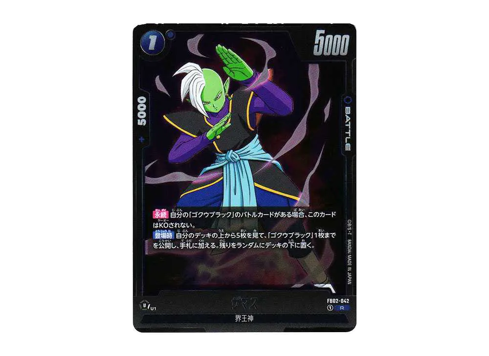 ザマス R [FB02-042](フュージョンワールド「ブースターパック 烈火の闘気」)