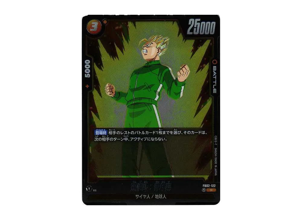 孫悟飯：青年期 R [FB02-122](フュージョンワールド「ブースターパック 烈火の闘気」)