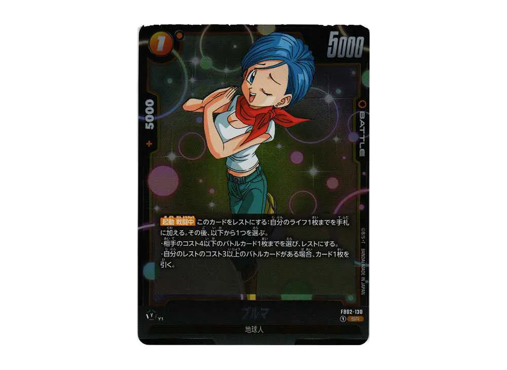 ブルマ SR [FB02-130](フュージョンワールド「ブースターパック 烈火の闘気」)