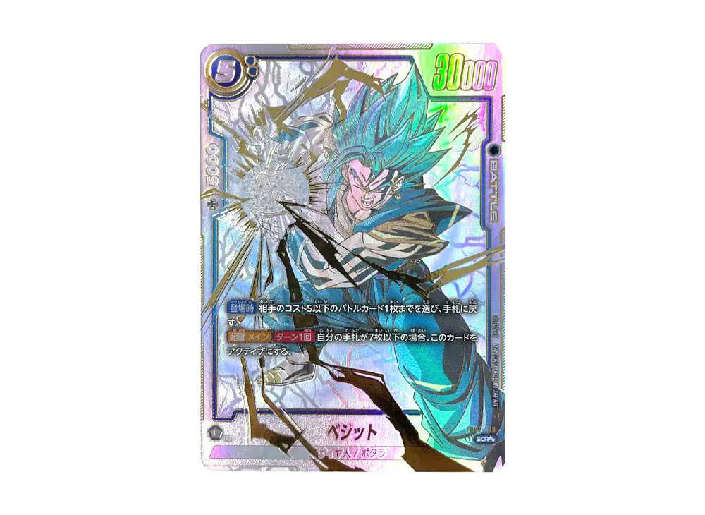 ベジット SCR★★ [FB02-139](フュージョンワールド「ブースターパック 烈火の闘気」)