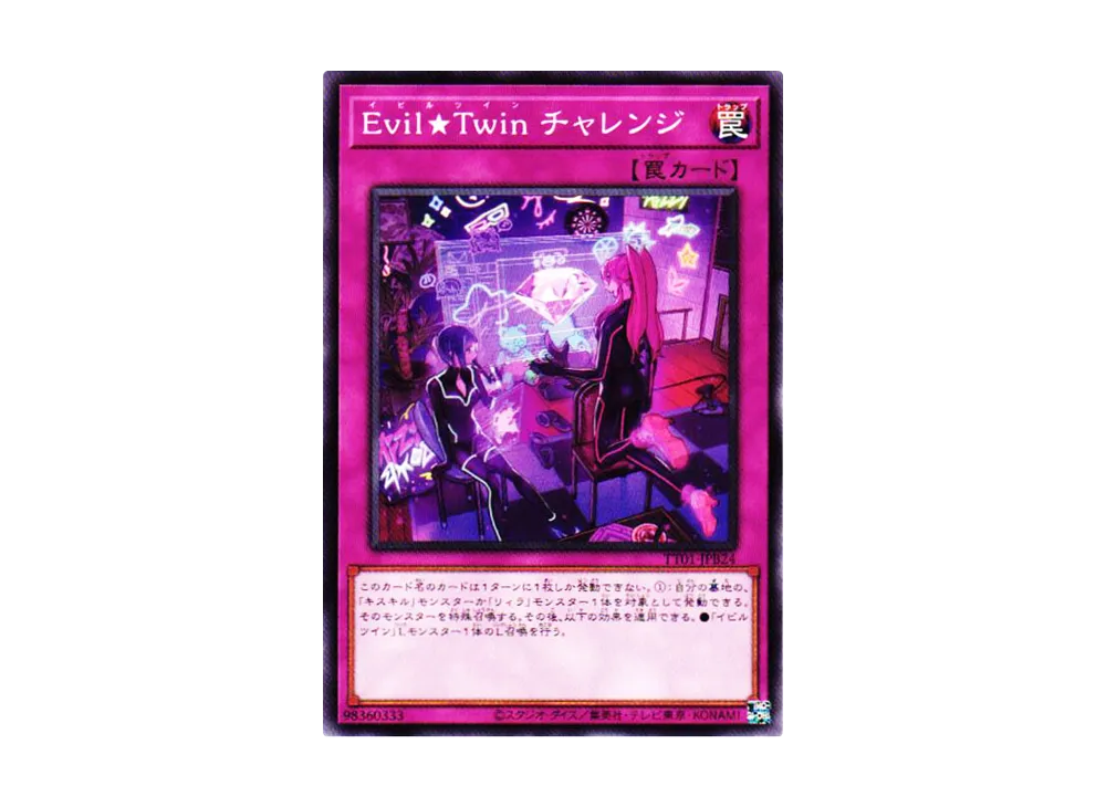 Evil★Twinsチャレンジ N [TT01-JPB24](タクティカルトライデッキ 怪盗コンビEvil★Twin)