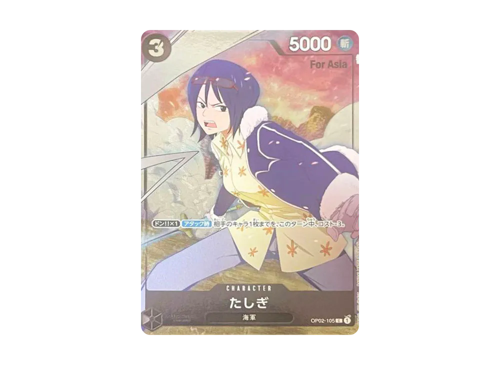 たしぎ C [OP02-105](プレミアムカードコレクション「ガールズエディション」) For Asia