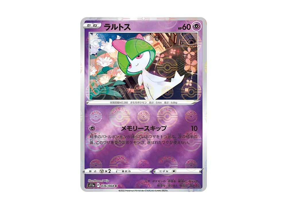 ラルトス C :ミラー [S11a 036/068](強化拡張パック『白熱のアルカナ』)