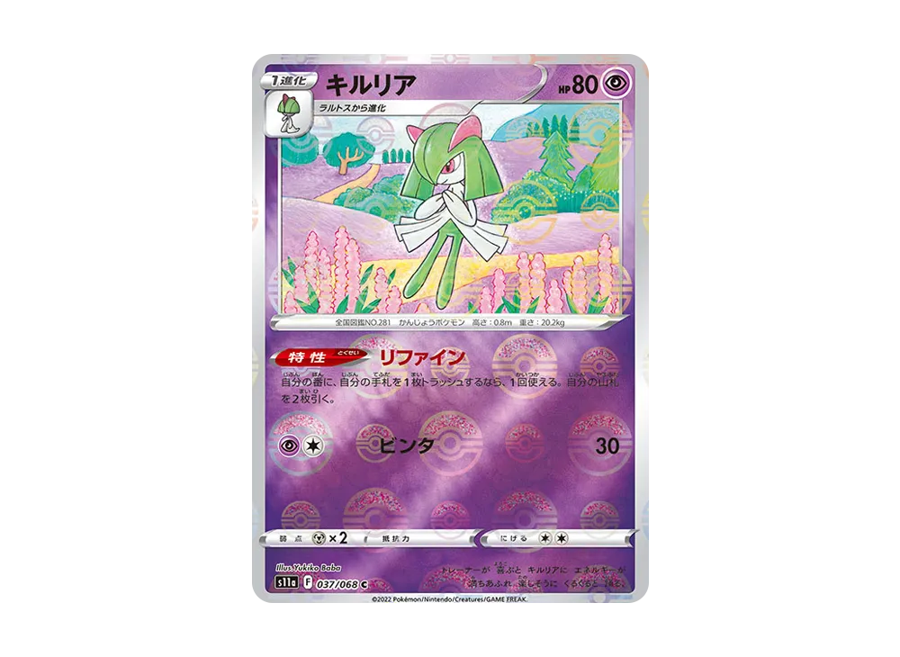 キルリア C :ミラー [S11a 037/068](強化拡張パック『白熱のアルカナ』)