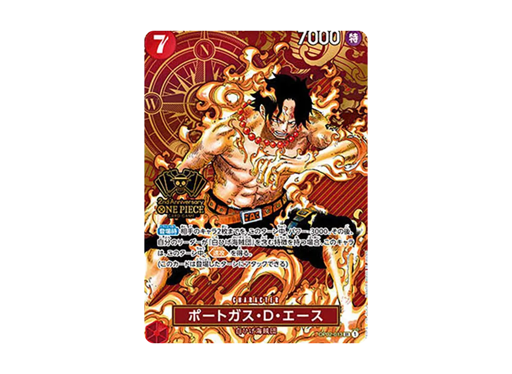 ポートガス・D・エース SR [OP02-013](スペシャルグッズセット「2nd ANNIVERSARY SET」)