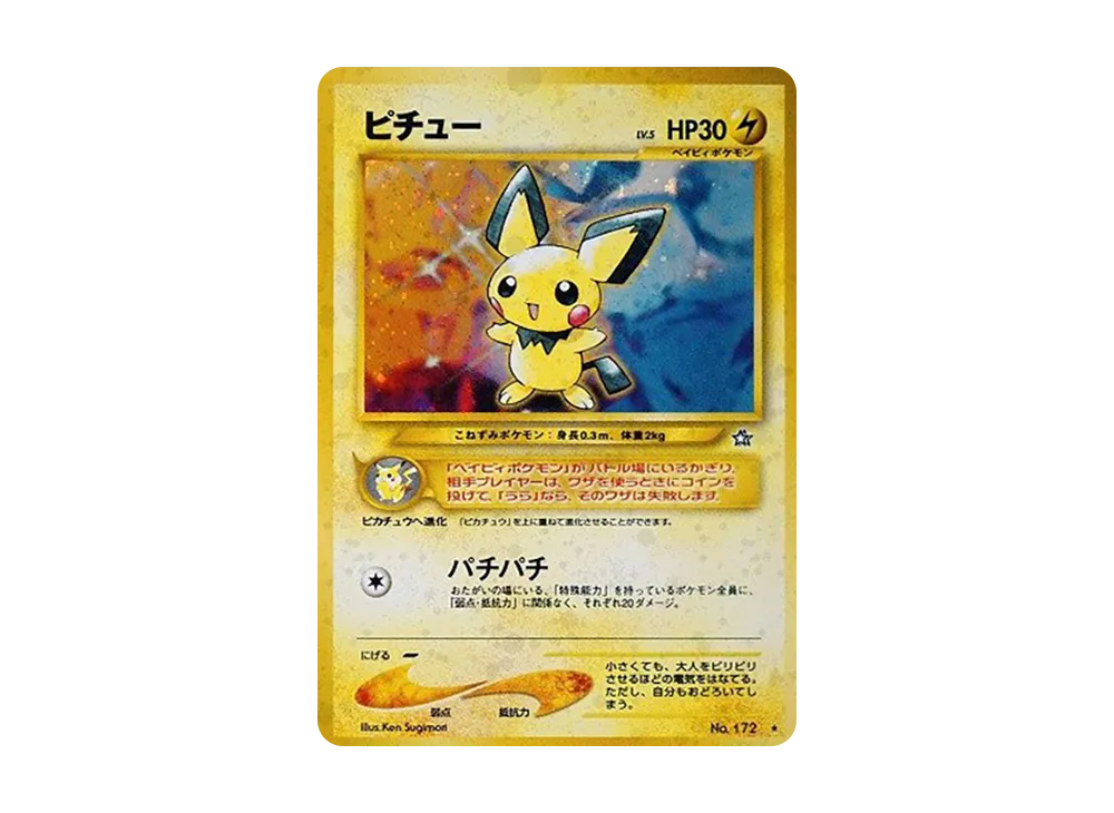 エレブー ◇ : 旧裏 [neo1 No.125](ポケモンカード☆neo 拡張パック