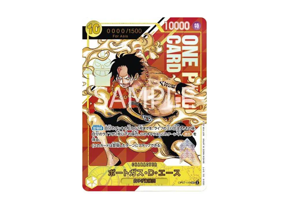 ポートガス・D・エース SR-P (開封済) [OP07-119] (フラッグシップバトル 優勝賞品)