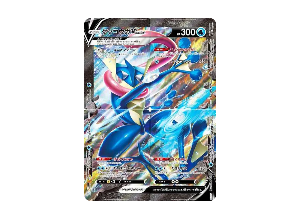 ゲッコウガV-UNION [SP5 004/013](スペシャルカードセット ゲッコウガ V-UNION)