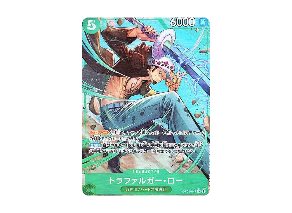 トラファルガー・ロー SR-P [OP01-047](プレミアムブースター「ONE PIECE CARD THE BEST」)
