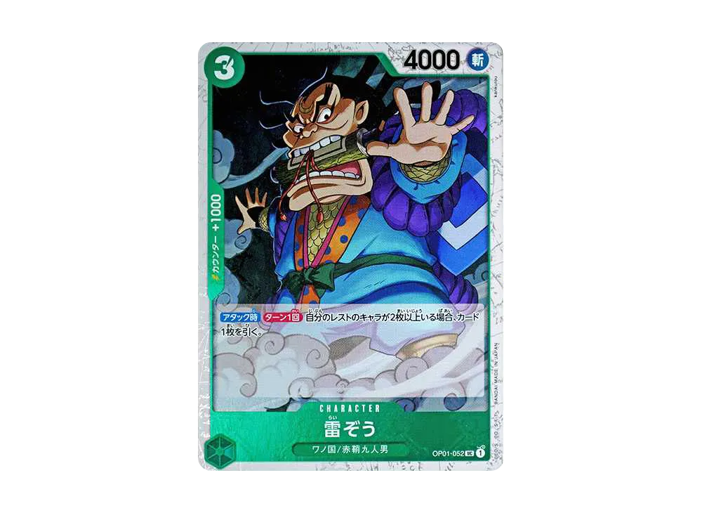 雷ぞう UC : 海賊旗フォイル [OP01-052](プレミアムブースター「ONE PIECE CARD THE BEST」)