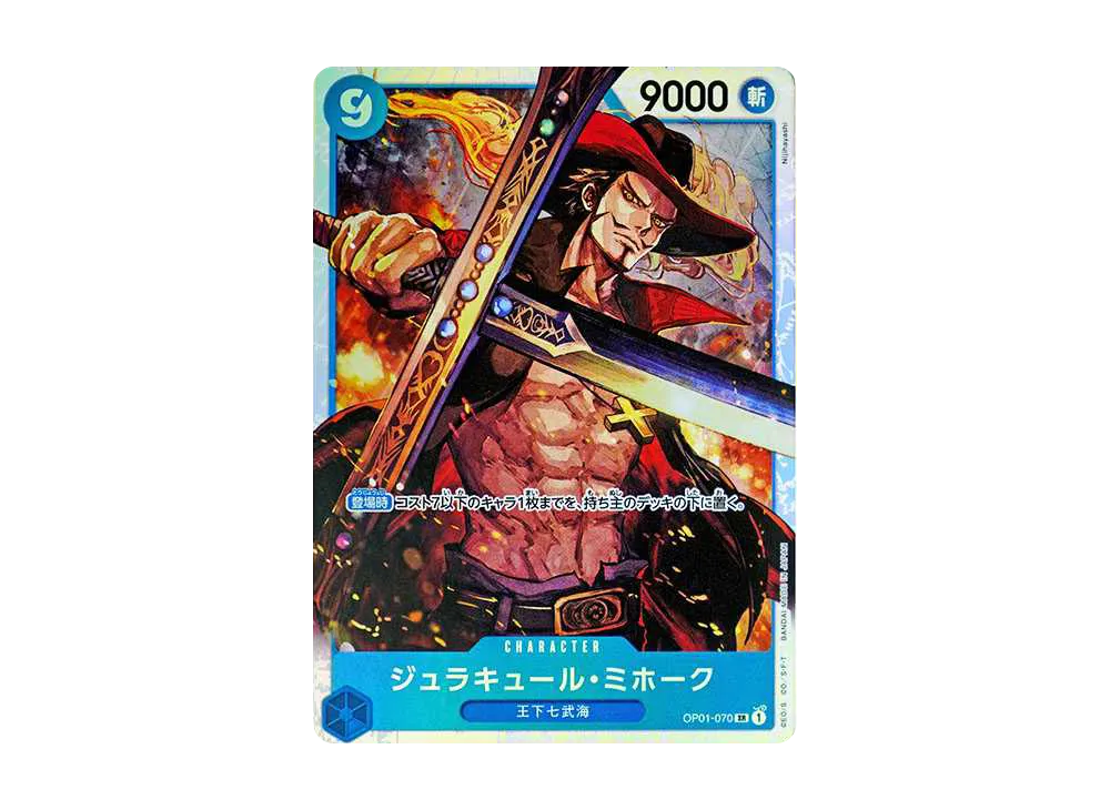 ジュラキュール・ミホーク SR [OP01-070](プレミアムブースター「ONE PIECE CARD THE BEST」)