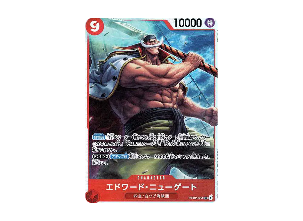 エドワード・ニューゲート SR [OP02-004](プレミアムブースター「ONE PIECE CARD THE BEST」)
