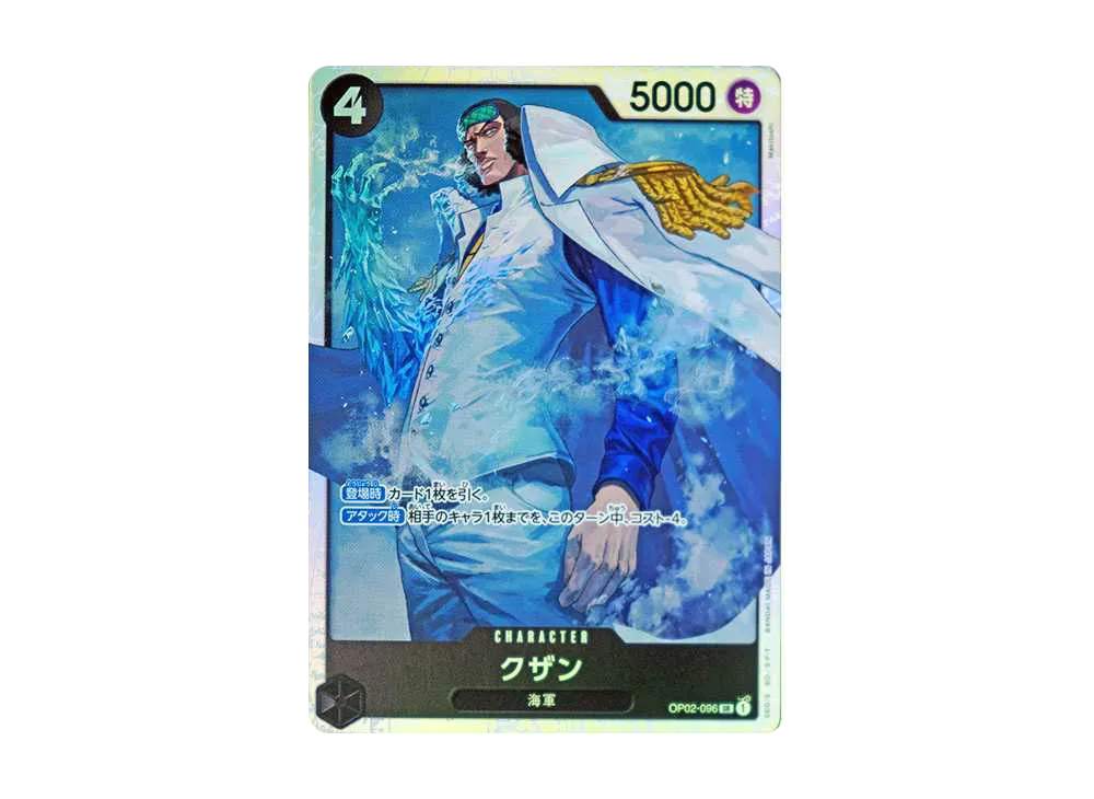クザン SR [OP02-096](プレミアムブースター「ONE PIECE CARD THE BEST」)