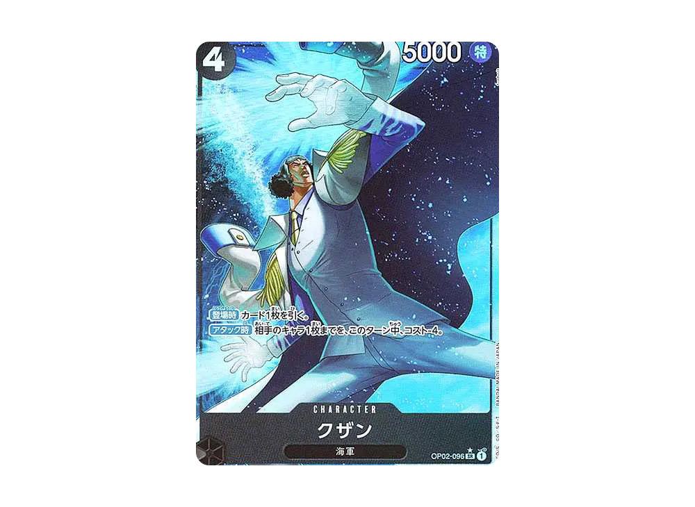 クザン SR-P [OP02-096](プレミアムブースター「ONE PIECE CARD THE BEST」)