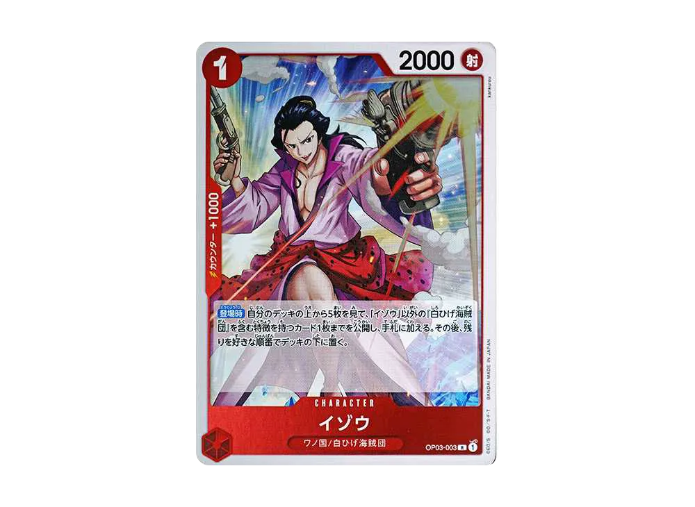 イゾウ R [OP03-003](プレミアムブースター「ONE PIECE CARD THE BEST」)