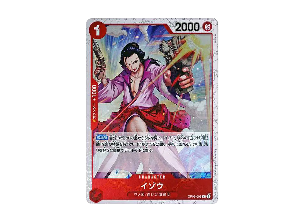 イゾウ R : 海賊旗フォイル [OP03-003](プレミアムブースター「ONE PIECE CARD THE BEST」)