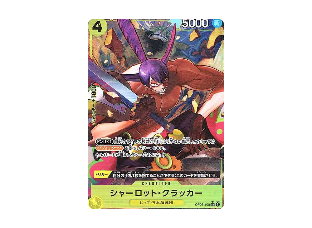 シャーロット・クラッカー SR-P [OP03-108](プレミアムブースター「ONE PIECE CARD THE BEST」)