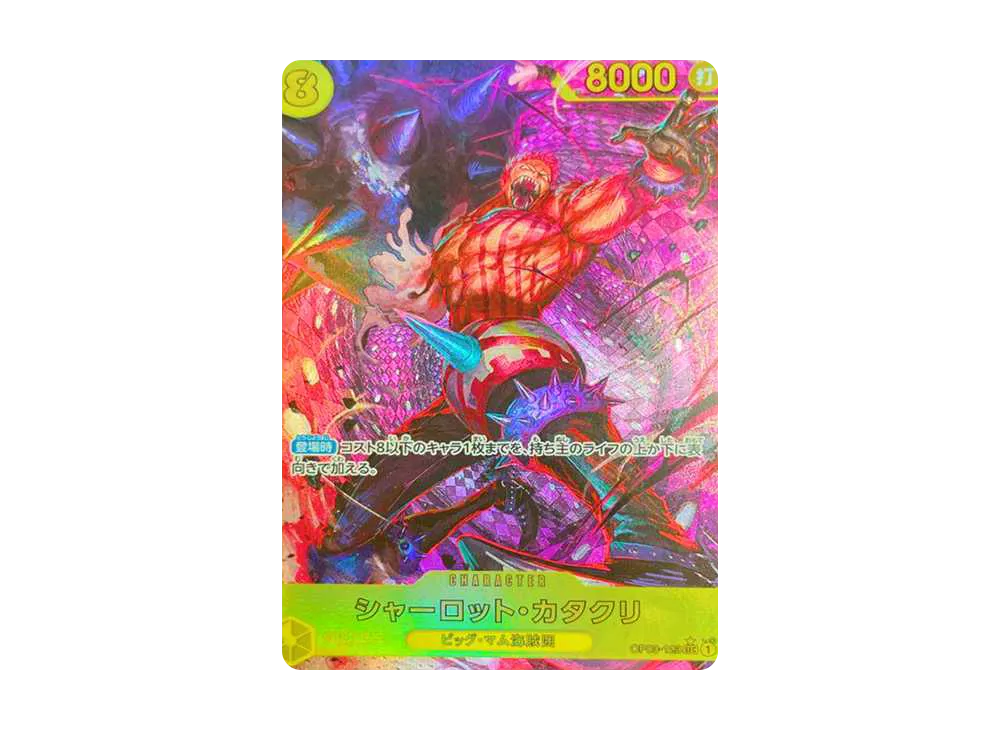 シャーロット・カタクリ SEC-P [OP03-123](プレミアムブースター「ONE PIECE CARD THE BEST」)
