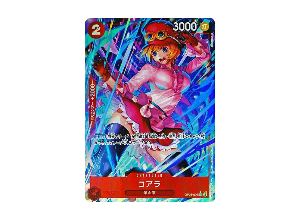 コアラ SR-P [OP05-006](プレミアムブースター「ONE PIECE CARD THE BEST」)