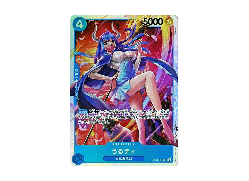 うるティ SR [OP05-043](プレミアムブースター「ONE PIECE CARD THE BEST」)