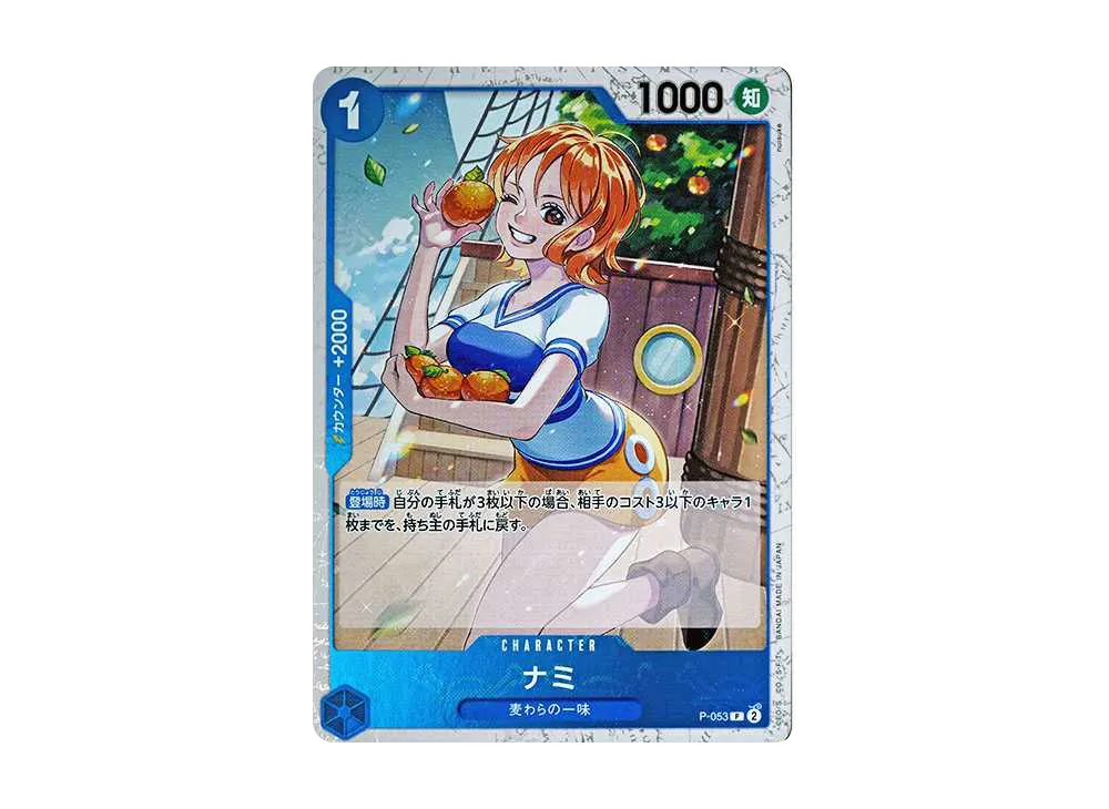 ナミ P : 海賊旗フォイル [P-053](プレミアムブースター「ONE PIECE CARD THE BEST」)