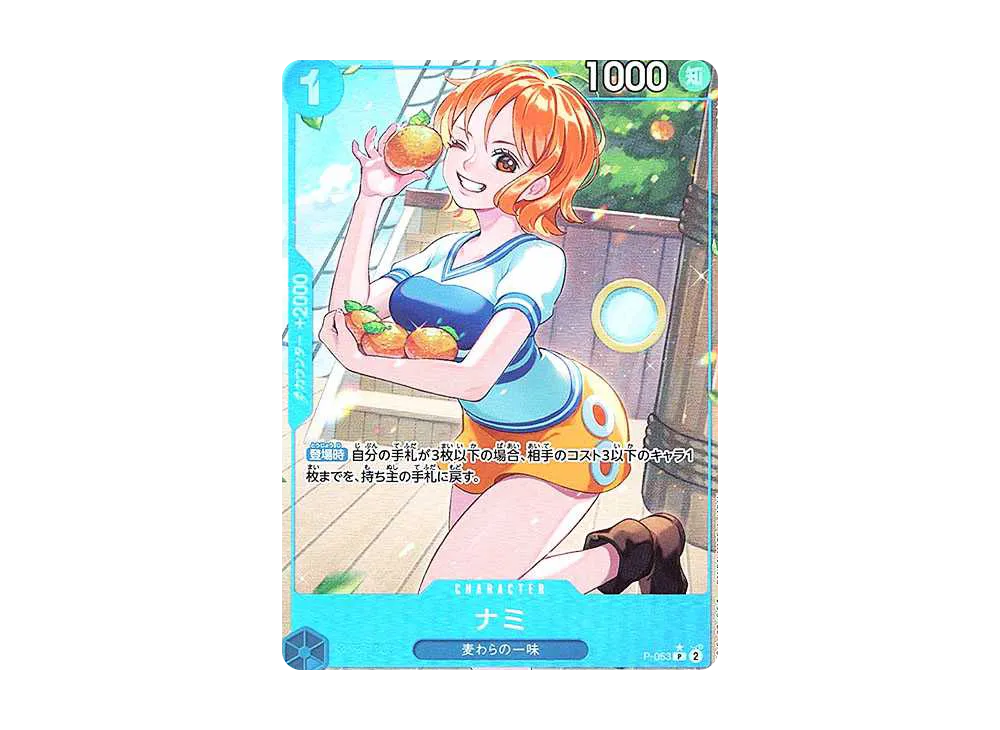 ナミ P :フルアート [P-053](プレミアムブースター「ONE PIECE CARD THE BEST」)
